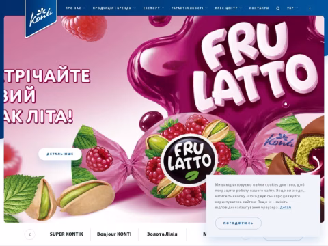 Зображення сайту konti.ua