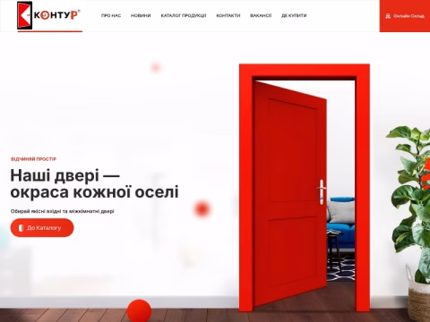 Зображення сайту kontyr.com.ua