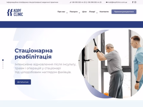 Зображення сайту kopfclinic.com.ua