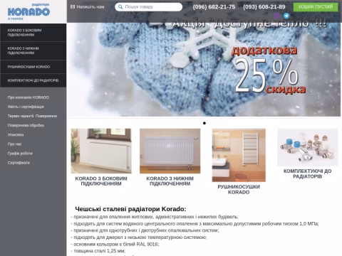 Зображення сайту korado.in.ua