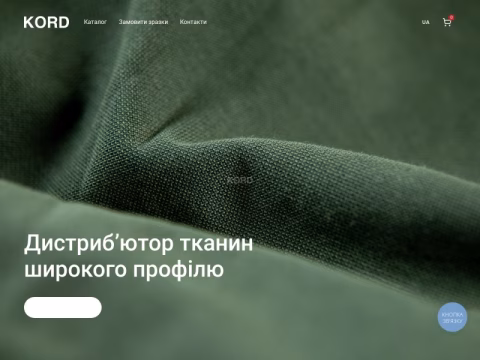 Зображення сайту kord-spectkan.com.ua