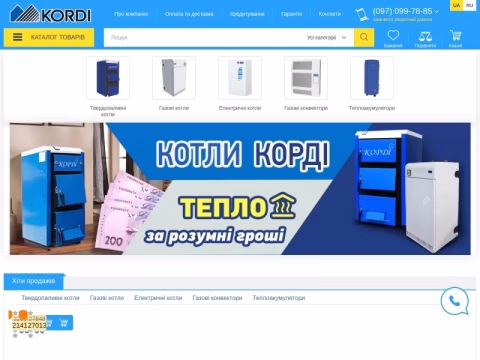 Зображення сайту kordi.com.ua