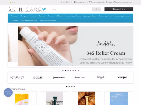 Зображення сайту korea-cosmetic.com.ua