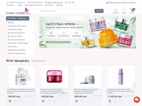 Зображення сайту koreacosmetic.com.ua