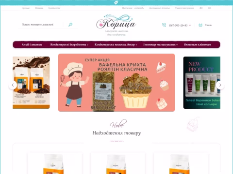 Зображення сайту koritsa.co.ua