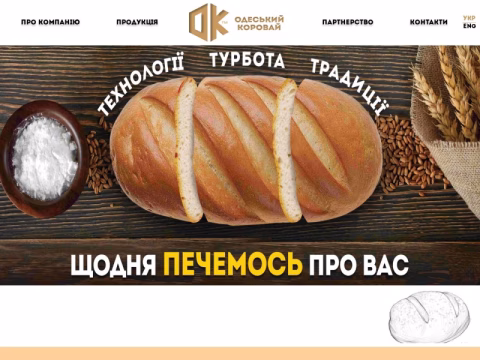Зображення сайту korovay.od.ua