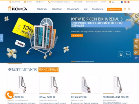 korsa.ua - ТМ Вікна Корса