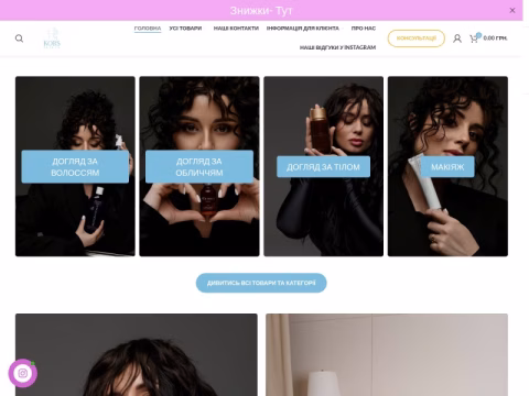 Зображення сайту korsbeauty.com.ua