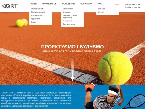 Зображення сайту kort.com.ua