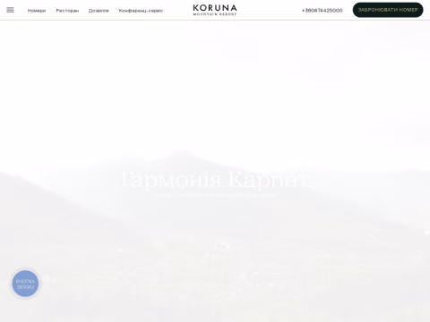 Зображення сайту koruna.ua