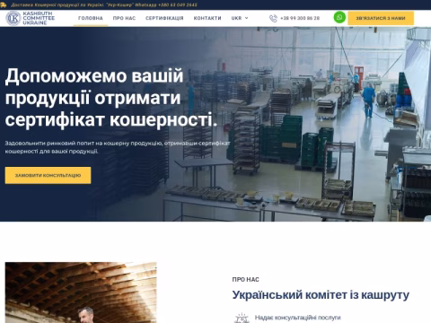 kosher.org.ua - Kosher