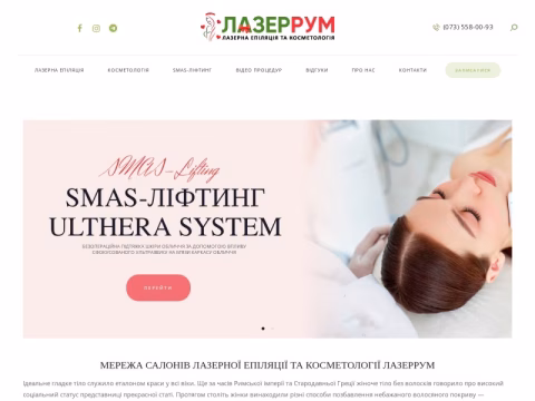 Зображення сайту kosmetologia.kiev.ua