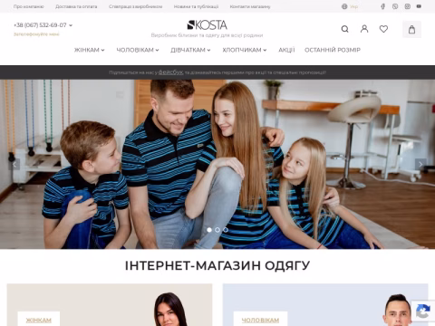 Зображення сайту kosta.ua