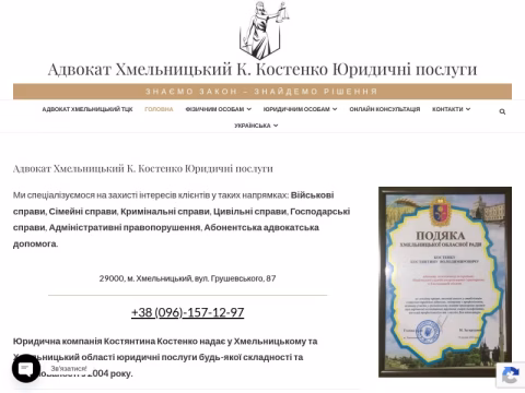 Зображення сайту kostenko.km.ua