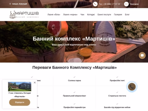 Зображення сайту kotedzhi-martyshiv.com.ua
