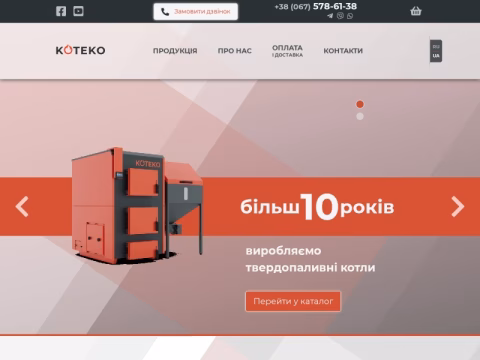 Зображення сайту koteko.com.ua