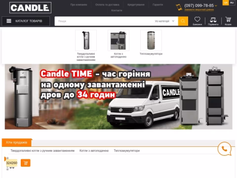 Зображення сайту kotel-candle.com.ua