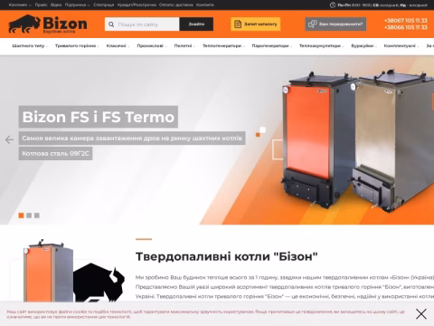 Зображення сайту kotelbizon.ua