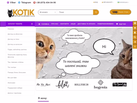 Зображення сайту kotik.com.ua