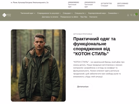 Зображення сайту koton-style.com.ua