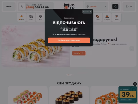 Зображення сайту kotosushi.com.ua