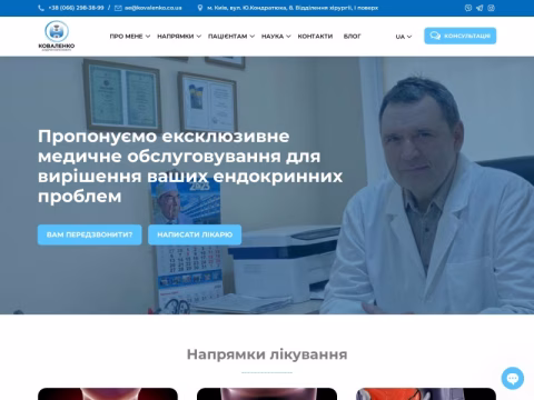 Зображення сайту kovalenko.co.ua