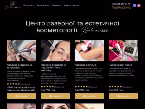 Зображення сайту kovalova-laser.com.ua