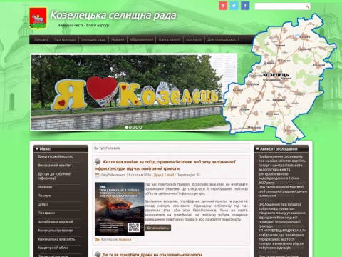 Зображення сайту kozsr.gov.ua