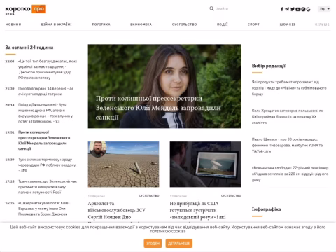 Зображення сайту kp.ua