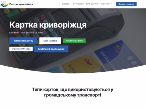 Зображення сайту kpcep.dp.ua