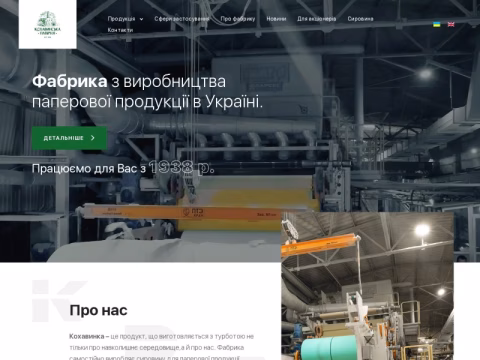 Зображення сайту kpf.ua