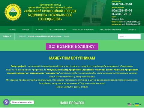 Зображення сайту kpkbikg.kyiv.ua