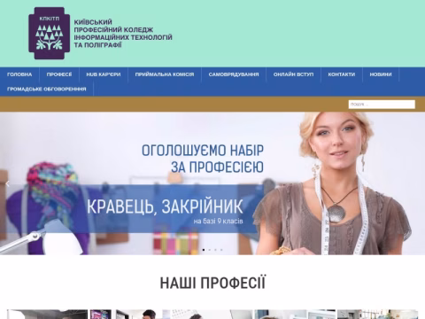 Зображення сайту kpkitp.kiev.ua
