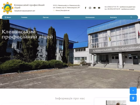 Зображення сайту kpnl.co.ua