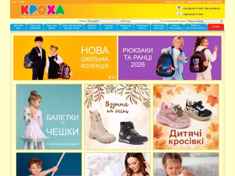 Зображення сайту kpoxa.ua