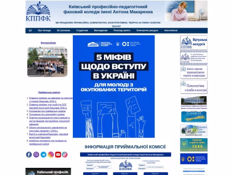 Зображення сайту kppk.com.ua