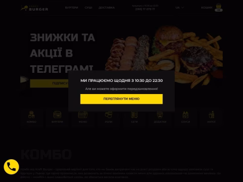 Зображення сайту kraftburger.ua