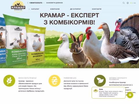 Зображення сайту kramar.ua