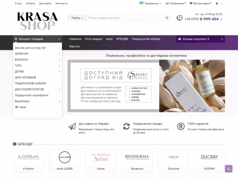 Зображення сайту krasa-shop.com.ua