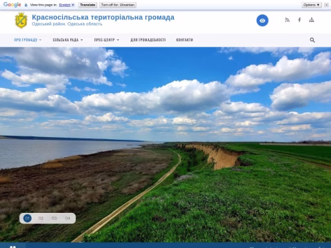 Зображення сайту krasnosilska-gromada.gov.ua