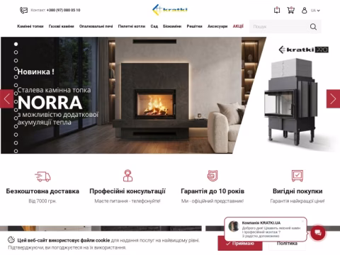Зображення сайту kratki.ua