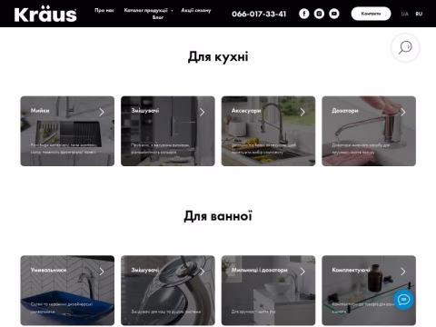 Зображення сайту kraus.com.ua