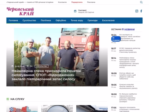 Зображення сайту kray.net.ua