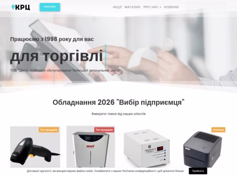 Зображення сайту krc.kiev.ua