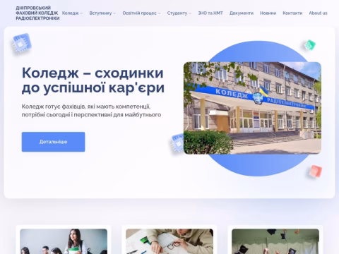 Зображення сайту kre.dp.ua