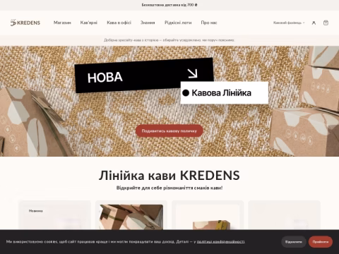 Зображення сайту kredens.com.ua