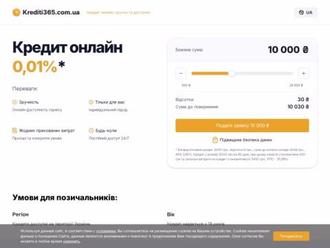 Зображення сайту krediti365.com.ua