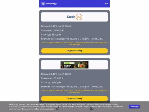 Зображення сайту kreditiapp.com.ua