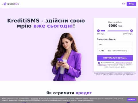 Зображення сайту kreditisms.com.ua