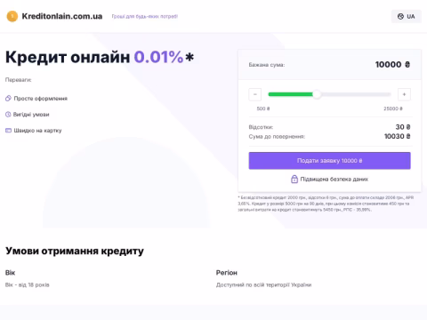 Зображення сайту kreditonlain.com.ua
